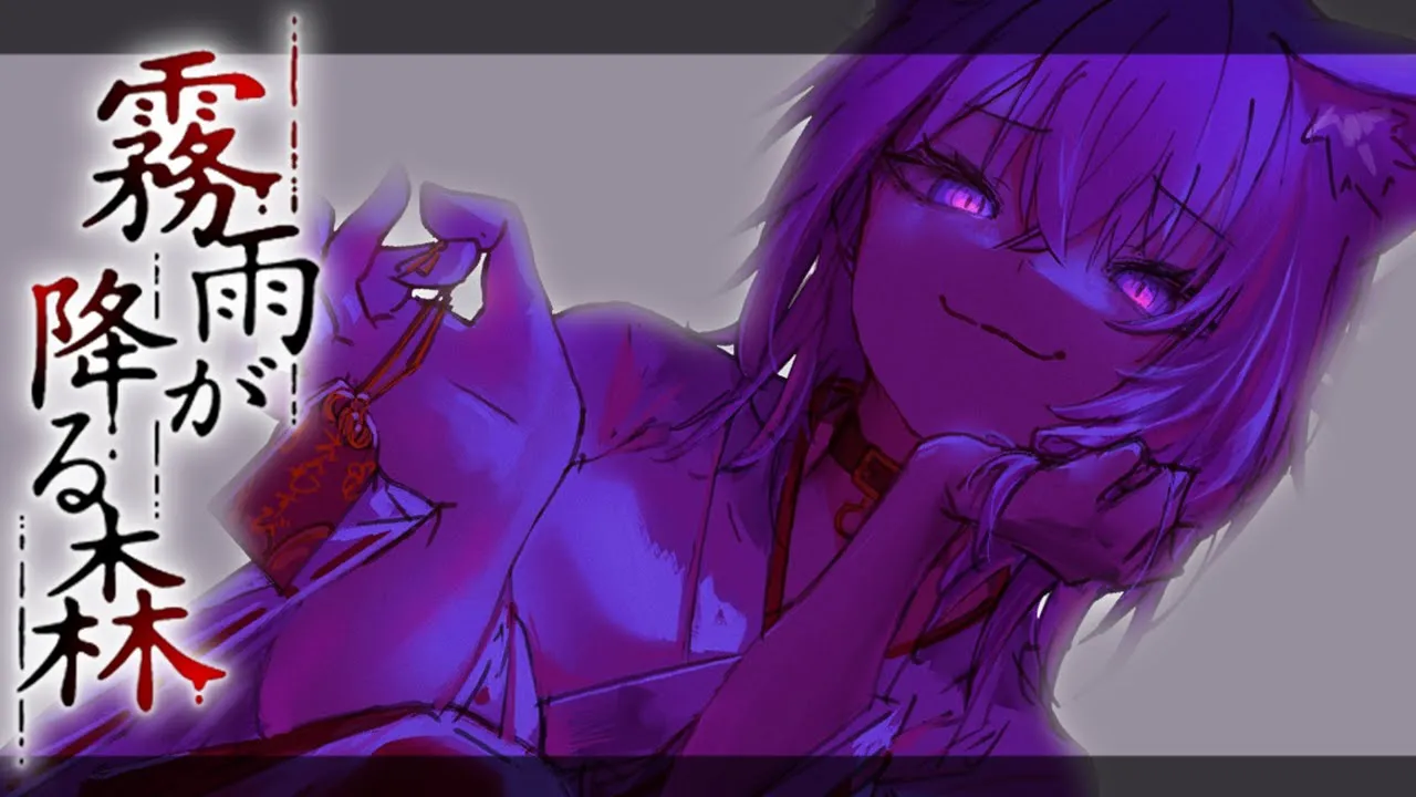 【霧雨が降る森 リメイク版】そろそろ来るかホラー展開…!? #2【猫又おかゆ/ホロライブ】