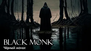 black monk 2017 eng sub russian horror movie