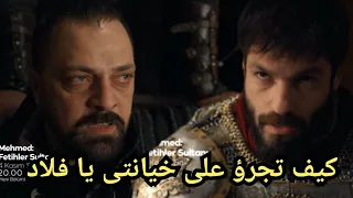 Mehmed Elfateh Episode 58 The Secret Behind The Situation In Which Vlad S True Face Was Revealed 