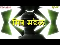 Download Lagu SHIV SHAMBHO MITRA MANDAL KOGE SONG DJ AP KOLHAPUR