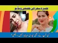 Aliza Sehar leak Aliza Sehar viral Deepfake Technology