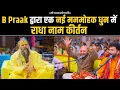 Download Lagu B Praak : Radha Radha Jai Shri Radha | Shri Radha Naam Dhuni | Shri Premanand Ji Maharaj