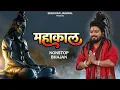 Download Lagu Top Bholenath Song of Shekhar Jaiswal | Bholenath Hit Song 2025 | Bhole Baba Nonstop Song