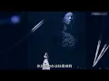 田馥甄《你就不要想起我》 现场版，撩人又扎心，听到泪目！