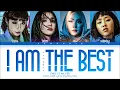 2NE1 I AM THE BEST Lyrics (투애니원 내가 제일 잘 나가 가사) (Color Coded Lyrics)