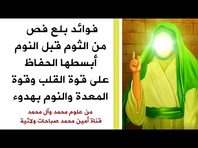⁣فوائد بلع فص من الثوم قبل النوم أبسطها الحفاظ على قوة القلب وقوة المعدة والنوم بهدوء