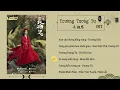 Download Lagu [Playlist] Nhạc phim Trường Tương Tư - Trường Tương Tư OST (长相思)