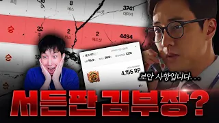 🚨접근불가🚨 역대급 보안에 걸린 킥반장…  【킥반장 시리즈】