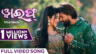 Wife - Title Song