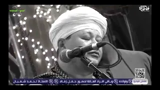 يا أبا العلمين يا عم يا رفاعي الشيخ أيمن هريدي يبدع في أفـراح آل عــزب بــالخنــانسة شـــرق 2025 