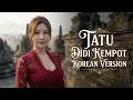 Lagu Tatu - Didi Kempot Cover Versi Korea Dramatis Dan Syahdu