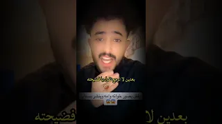 الطفل الذي صور خواته وامه بالسناب 