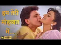 Download Lagu Hum Teri Mohabbat Mein | Phool Aur Angaar | Sadhana Sargam, Kumar Sanu | Mithun | 90s Romantic Song