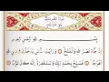 Download Lagu Surah Nasr -Saad Al Ghamdi surah an nasr with Tajweed