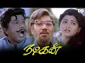 Download Lagu Nadigan Tamil Movie | Sathyaraj | Khushbu | Goundaman #ddmovies  #ddcinemas