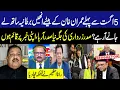 Download Lagu 5 August : Imran Khan’s Release Confirmed? | President Zardari's Resignation? | Rana Azeem Analysis