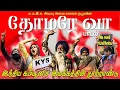 Download Lagu தோழரே வா | Thozhare Vaa | Full Song | Red Wave