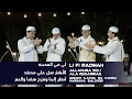 Download Lagu Allahuma Sholli Ala Muhammad - Li Fi Madinah - Unzur Ilayna Wa Farrij Hammana || Dalwa Hajir Marawis MP3