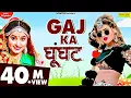 Download Lagu HIMANSHI GOSWAMI | गज का घूंघट ( Full Video ) | New Haryanvi Songs Haryanvai 2023 | Haryanvi Hits