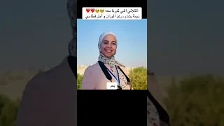 رغد الوزان ديمه بشار امل قطامي بين الماضي والحاضر 