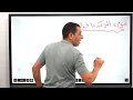 شرح درس المُقوِّمات الطبيعية (الجزء الثانى) | الجغرافيا السياسية | تالتة ثانوي 2026