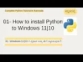 Learn Python in Kannada How to install Python