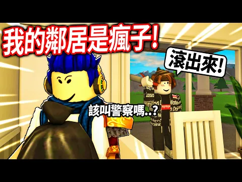 Video Thumbnail: 【有感筆電】跟觀眾住一起24小時!我送培根頭一包垃圾,結果他晚上拿刀瘋狂敲門😭 (一次看完Bloxburg大更新)【ROBLOX Welcome to Bloxburg】