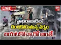 Download Lagu LIVE: హైదరాబాద్‌లో వర్ష బీభత్సం! Heavy Rains Live Updates Across Telangana | Flood Alert Issued