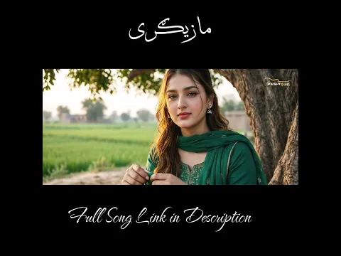 Mazigar| Pashto New Tappy 2026| Part 4