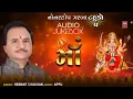 Download Lagu Maa I tahuko vol-5 non-stop navaratri garba l Hemant Chauhan / Audio jukebox 