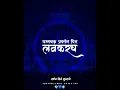Download Lagu dhamma Chakra Pravartan Din Coming SoonStatus || dhamma chakra pravartan din || JayBhim Status