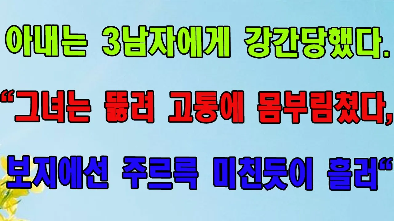 Outline Video 행복은 마음속에서 시작된다.