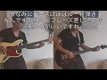 【解説あり】さよなら最終兵器 The Birthday cover