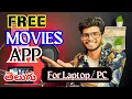 Best Movies Download App In Telugu How To Watch Telugu Movies For Free JioCinema Telugu Movies