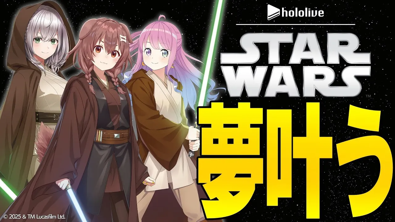 【念願の】#ホロライブスターウォーズ部 ！！！始動！！！【戌神ころね/白銀ノエル/姫森ルーナ】