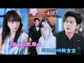 Download Lagu [MULTI SUB]舒童×象韵洁✨《闺蜜说大哥凶可他却叫我宝宝》🎐闺蜜安排我去相亲，我却睡错了人还和他领证了？#MiniDrama#精彩大陆短剧
