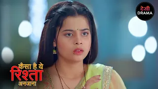 Kaisa Hai Yeh Rishta Anjana | कैसा है ये रिश्ता अनजाना | Full Episode 166 | New Episode | Desi Drama