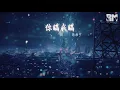 陳柏宇 - 你瞞我瞞『無言的親親親 侵襲我心』【動態歌詞Lyrics】
