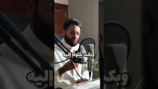 صلي يارب عليه واسقنا من راحتيه الشيخ أحمد النفيس اشتراك بالقناة لايك للمقطع 