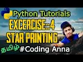 Excercise 4 Star Pattern Printing Python Tutorials in Tamil
