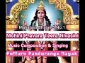 Lagu Mahalasa Bhajan_Mohini Pravara Teera Nivasini (in Konkani Language)