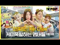 Lagu (IDOL_STORE EP-01 / Vietnam) 이번엔 베트남이닷?! 첫 만남의 자리는 넘 즐거워?? “신짜오~ Xin Chao” ㅋㅋㅋ (ENG sub)