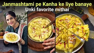 Janmashtami pe Kanha ke liye banaye unki favorite mithai 😋 Festival special milk cake recipe