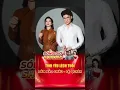 Lagu Tin showbiz mới | Lâm Bảo Châu và Lệ Quyên: Tình yêu lệch tuổi gây chú ý #lequyen #lambaohchau