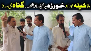 da olas faryad with shahid khan 139 aamolas faryadtv shamshadtv lemartv 