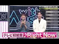 NewJeans (뉴진스) 'Right Now' 2406222 withMUSIC 1080p 고화질