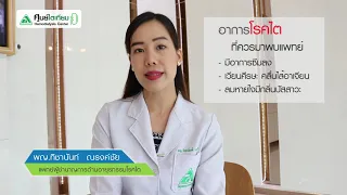 โรคไตมีกี่กลุ่ม และแต่ละกลุ่มมีอาการอย่างไรบ้าง