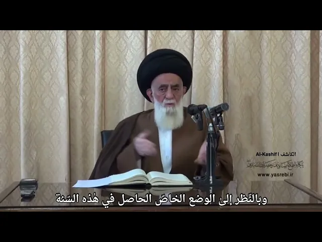 ⁣إحياء الفاطمية من ضروريات وظائفنا الدينية| سماحة السيد اليثربي 