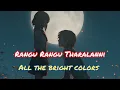 Chinni Gundelo audio lyrics song with english subtitles| slow reverb| Telugu song|AndhrakingTaluka