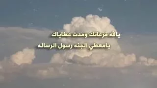 استغاثة بمناسبة قرب حلول الوسم كلمات عبدالله رشيد العصيمي آداء عوض العصيمي دندنها